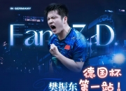 开云体育中国官网-包含日本乒乓球队绝地反击瑞典乒乓球队，樊振东统治全场的词条