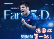 开云体育中国官网-包含日本乒乓球队绝地反击瑞典乒乓球队，樊振东统治全场的词条