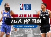 开云平台-马刺血洗76人，米切尔送出助攻