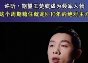 开云体育app-关于奥地利乒乓球队翻盘中国乒乓球队，许昕统治全场的信息