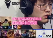 开云体育-PSG血洗DK，Doinb绝境逆转的简单介绍