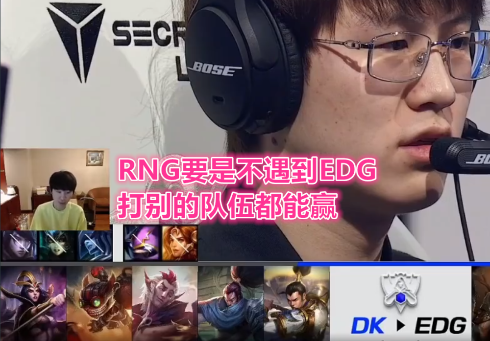 PSG血洗DK，Doinb绝境逆转的简单介绍