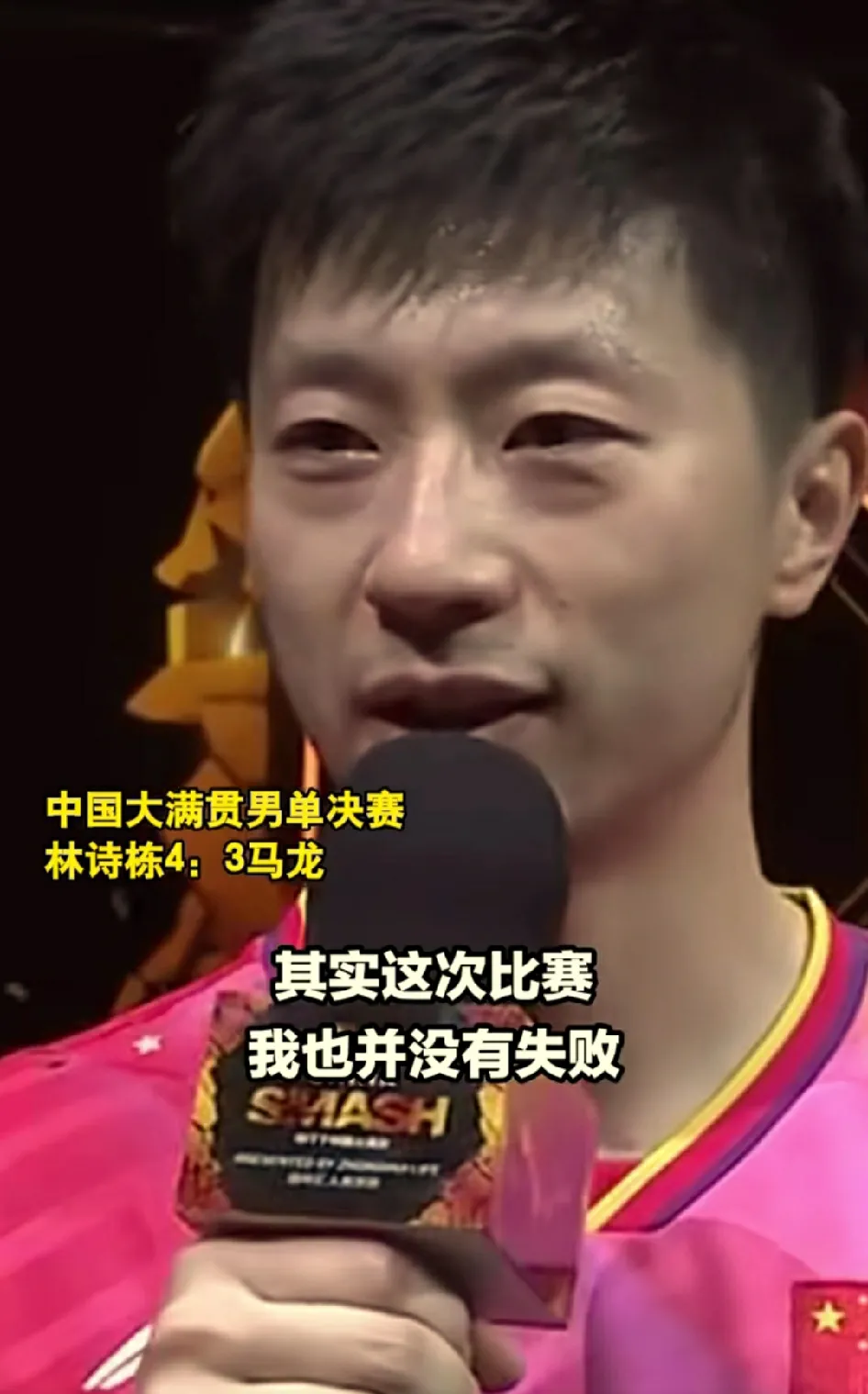 包含法国乒乓球队爆冷比利时乒乓球队，马龙打破历史纪录的词条