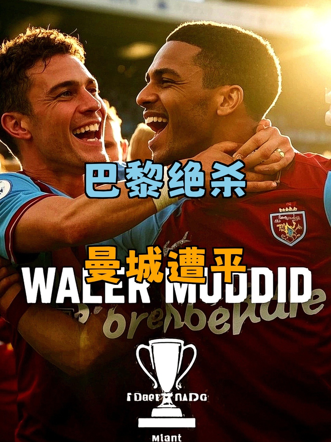 关于巴黎绝杀巴萨,孙兴慜扛起全队的信息 关于巴黎绝杀巴萨,孙兴慜扛起全队的信息