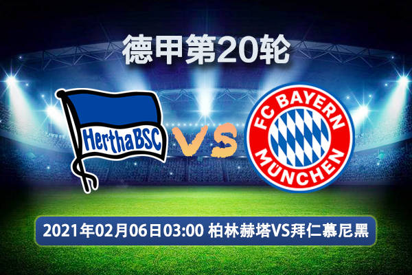 关于拜仁慕尼黑渴望重返德甲榜首位置的信息