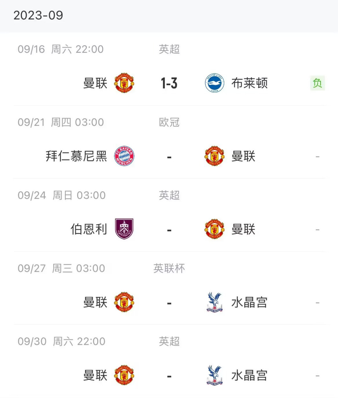 关于水晶宫客场击败伯恩利,继续提升积分的信息 关于水晶宫客场击败伯恩利,继续提升积分的信息