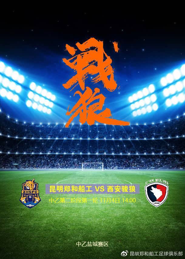 关于西安球队摘得首胜，实现扭转的信息