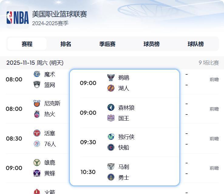 NBA常规赛赛程公布,强强对话再起引发球迷期待的简单介绍 NBA常规赛赛程公布,强强对话再起引发球迷期待的简单介绍