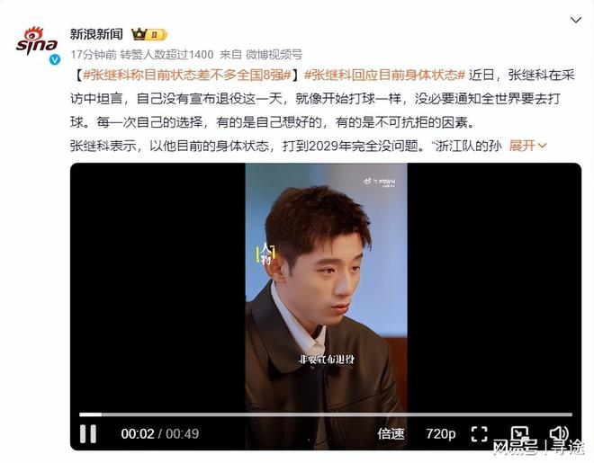 葡萄牙队绝杀瑞典队，张继科点燃赛场