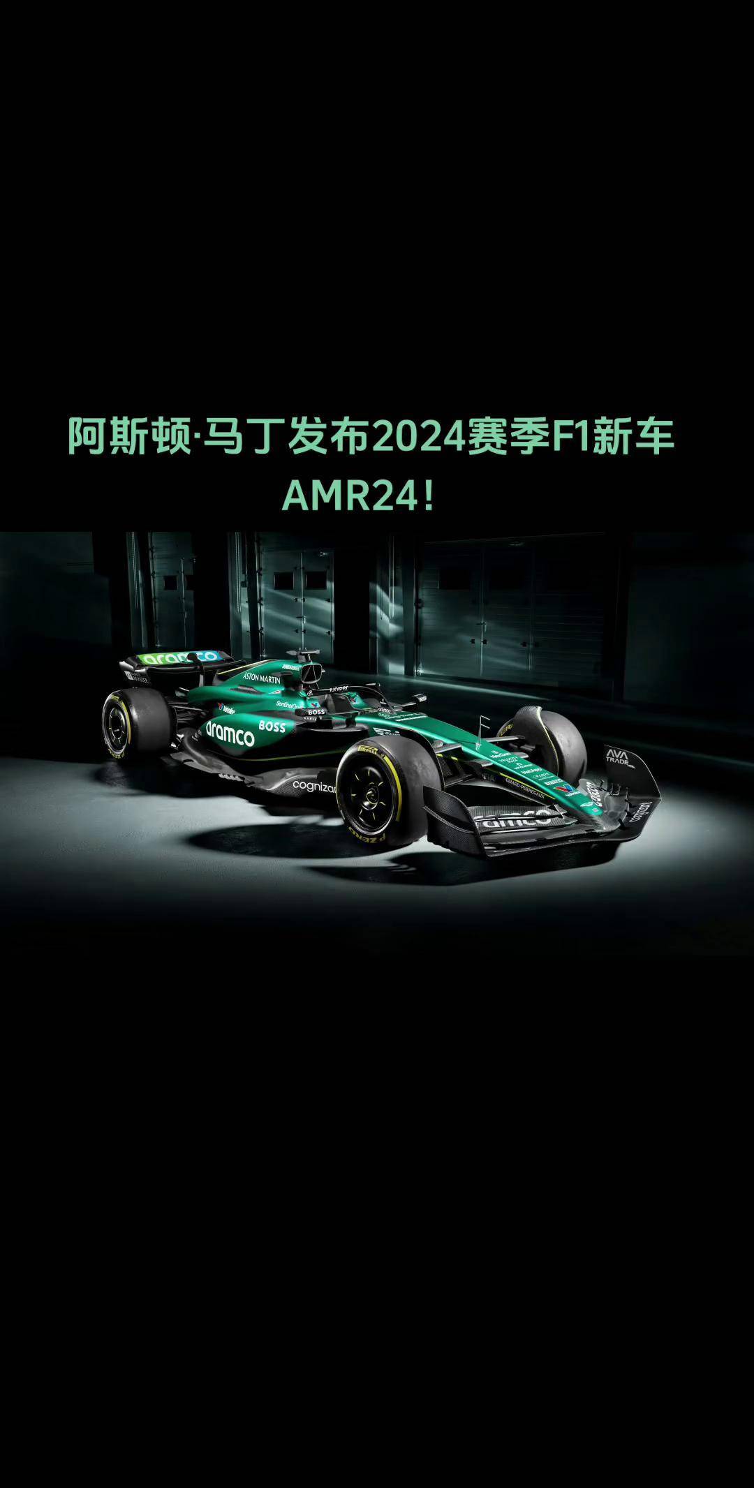 包含法拉利逆转阿斯顿马丁，阿隆索惊艳四座的词条